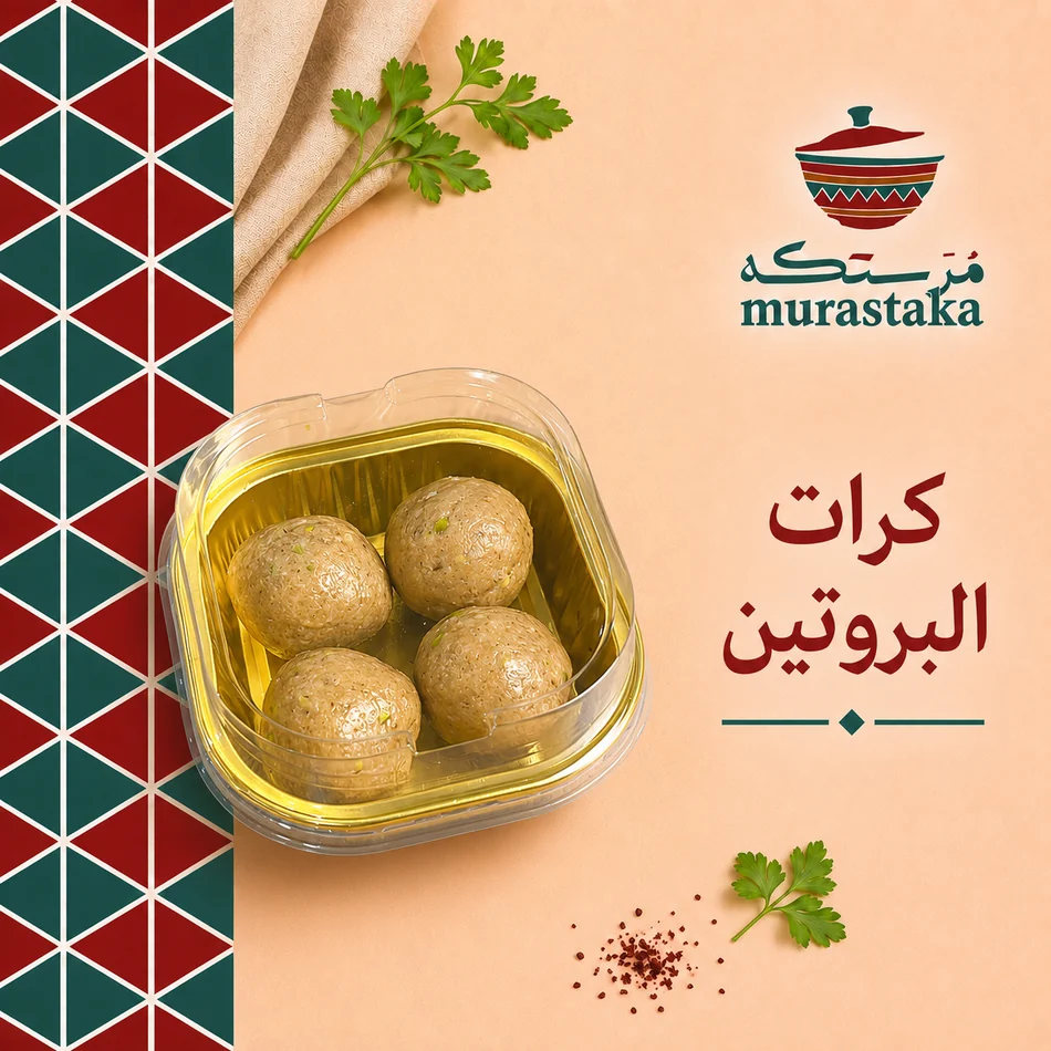 كرات البروتين من مرستكه